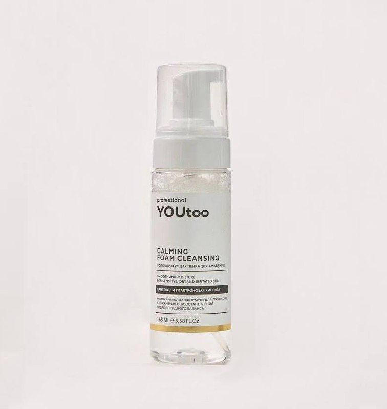 Пенка для умывания 165 мл