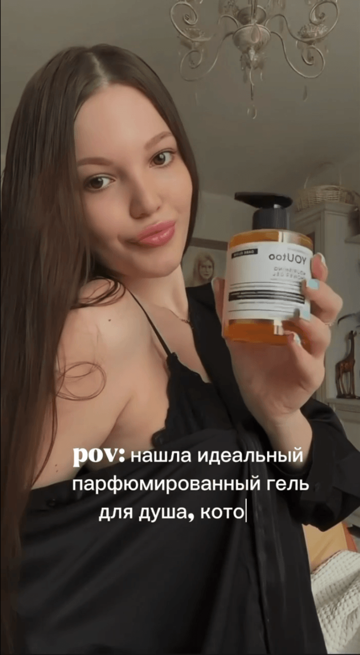 Питательный гель для душа DARK ELIXIR